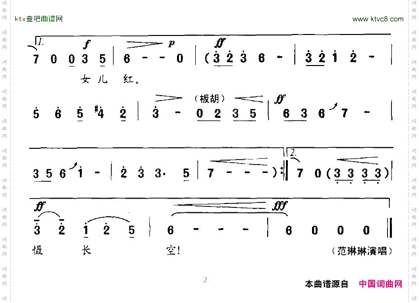 巾帼_电视剧《天怒1931》“两个女匪王”主题歌