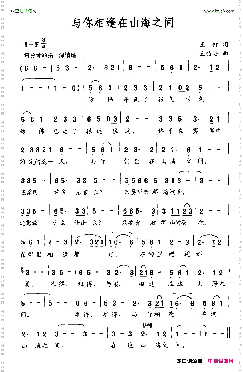 与你相逢在山海之间