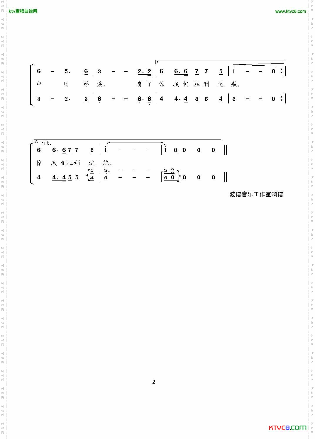 中国脊梁（合唱）