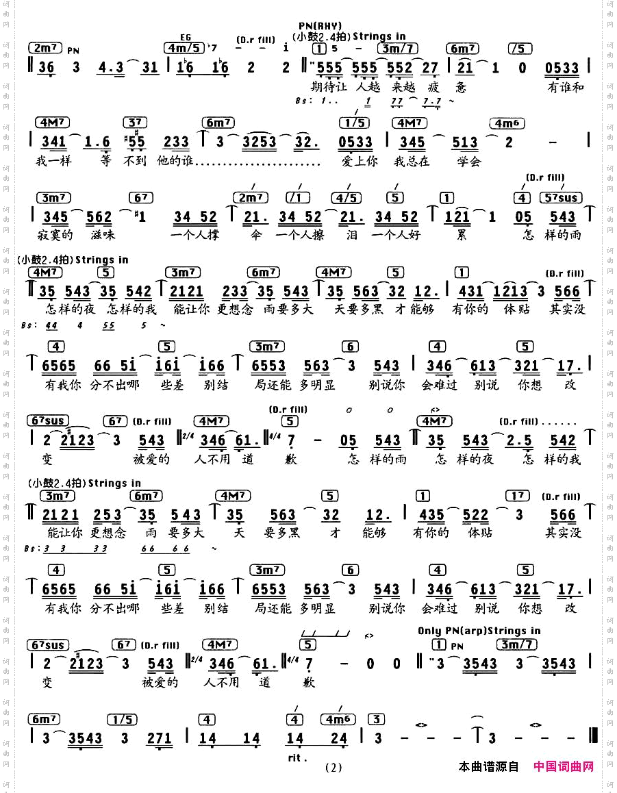下雨天韩剧《游戏女王》片尾曲、编配乐谱