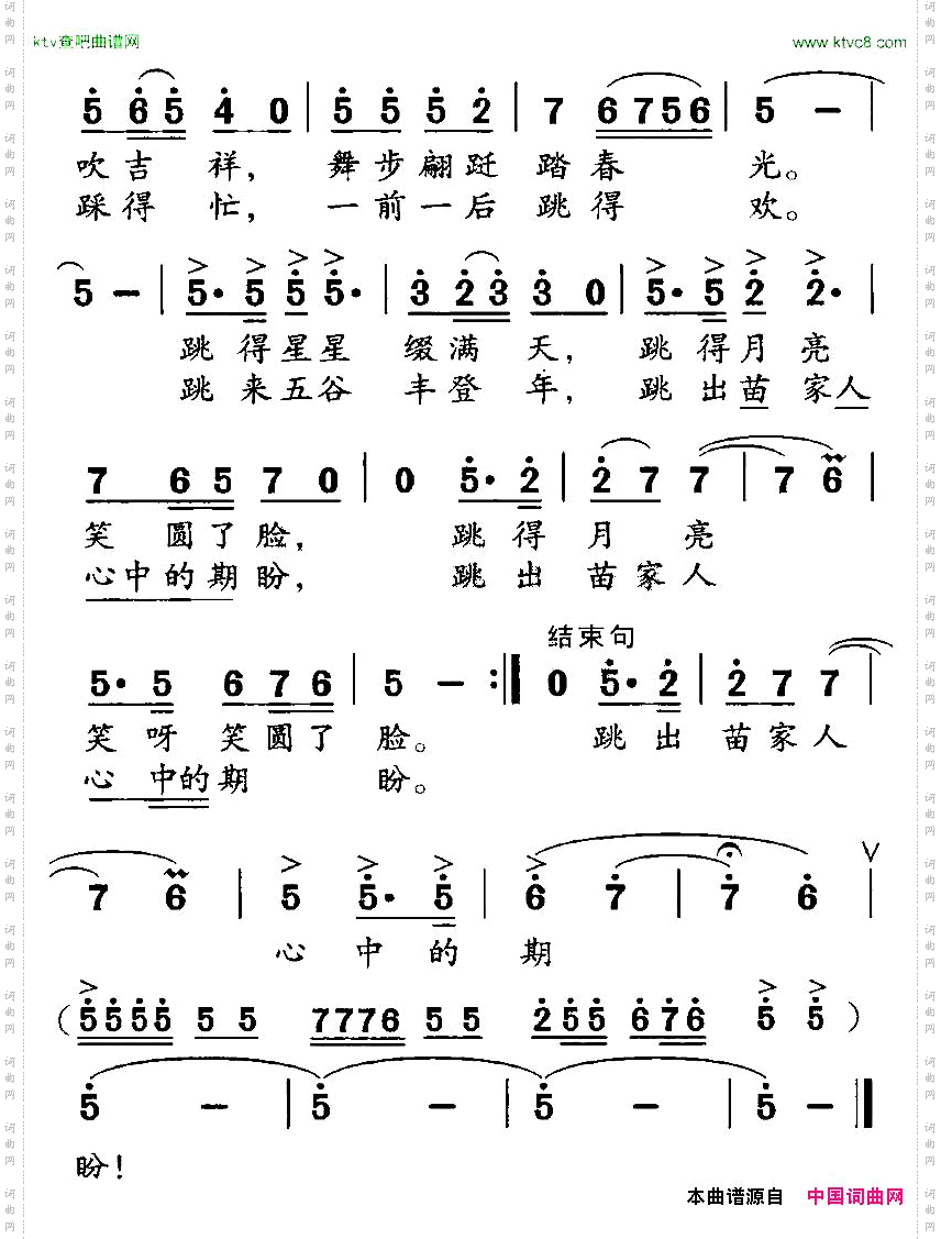 跳花场