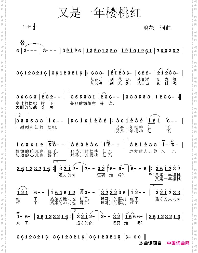又是一年樱桃红