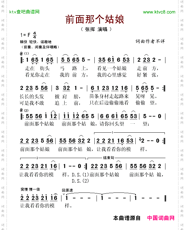 前面那个姑娘