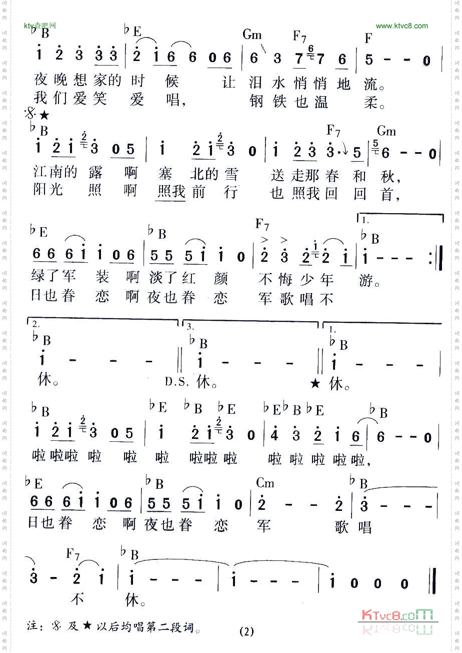 潇洒女兵