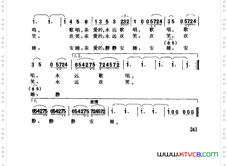 小夜曲古诺