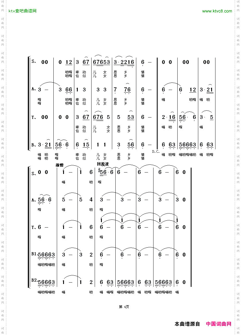 三峡情混声合唱