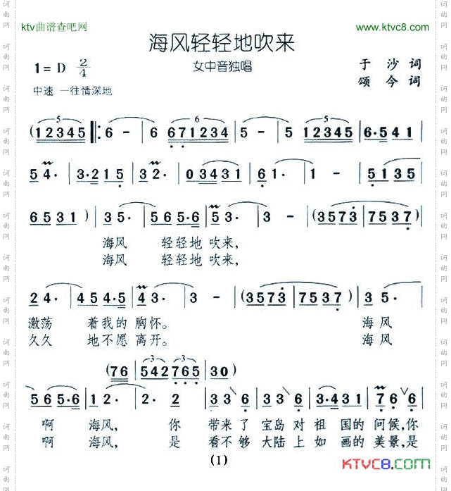 海风轻轻地吹来