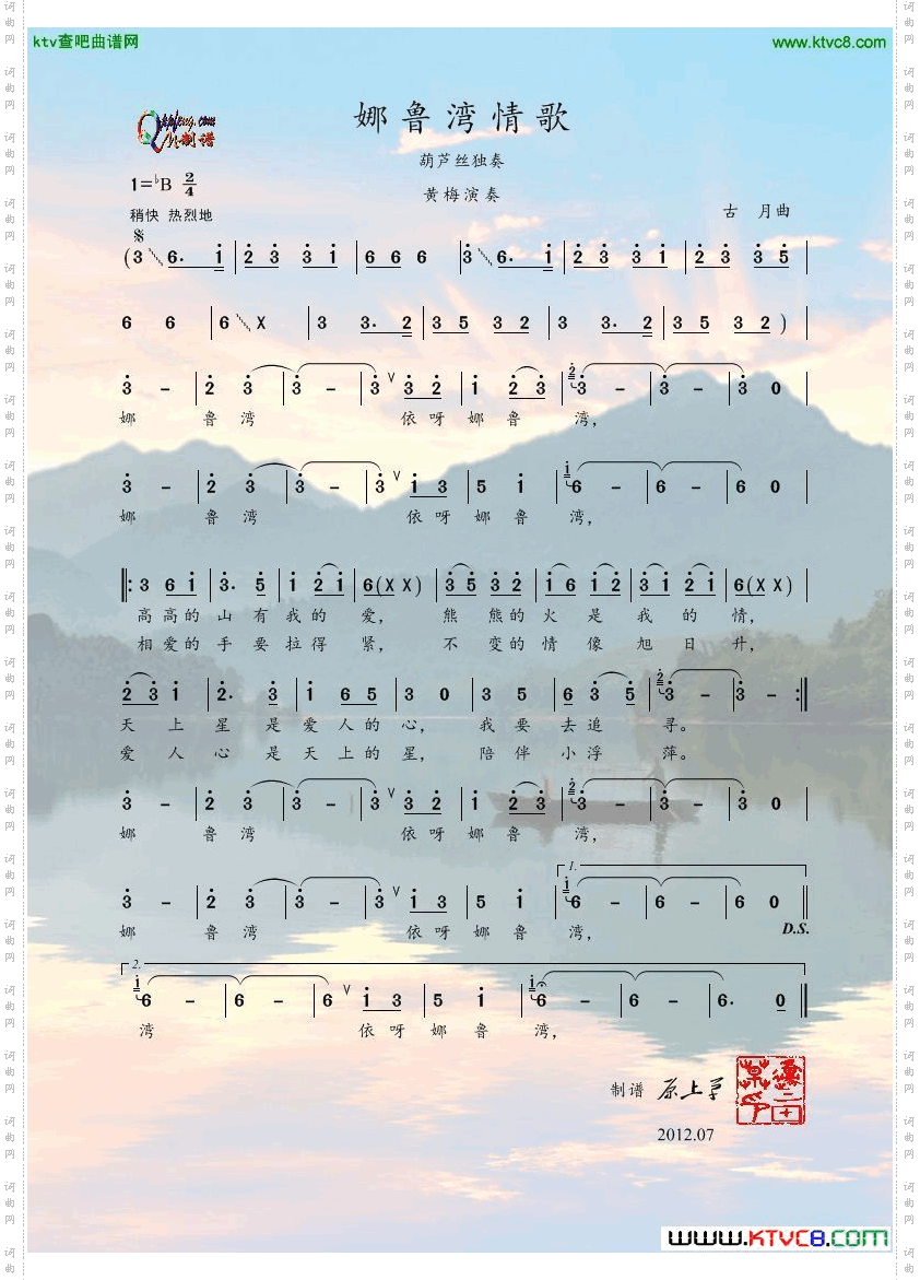 娜鲁湾情歌彩图