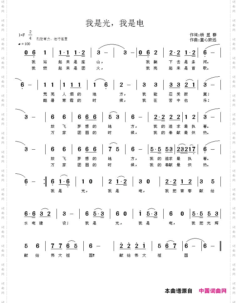 我是光我是电
