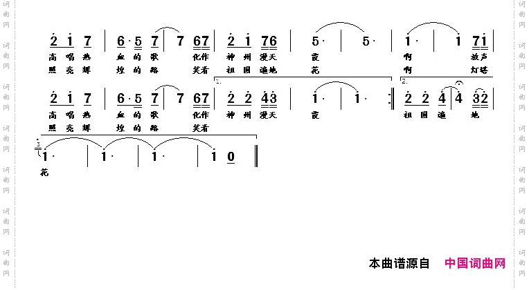 放开春天的歌闸