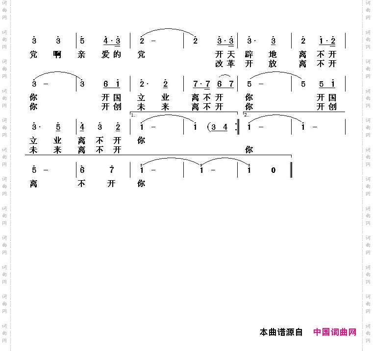 党啊离不开您
