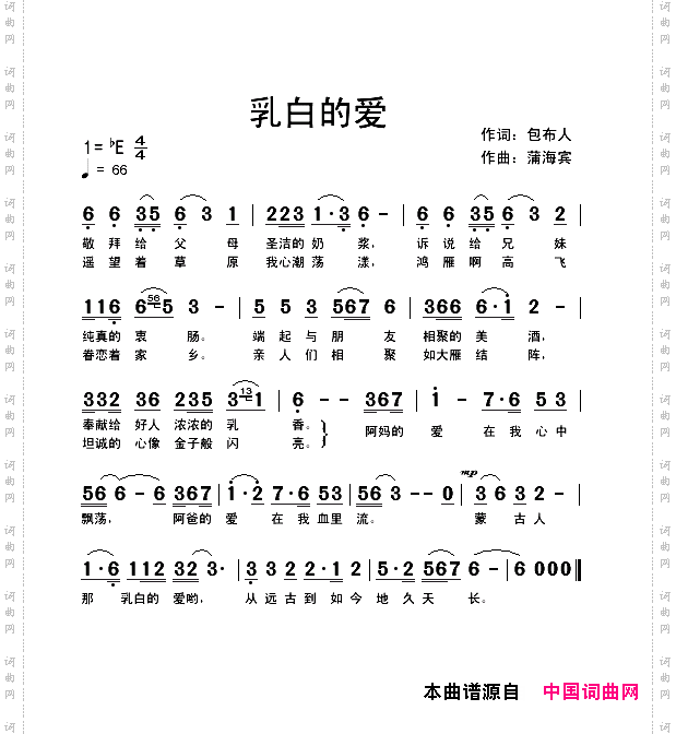 乳白的爱