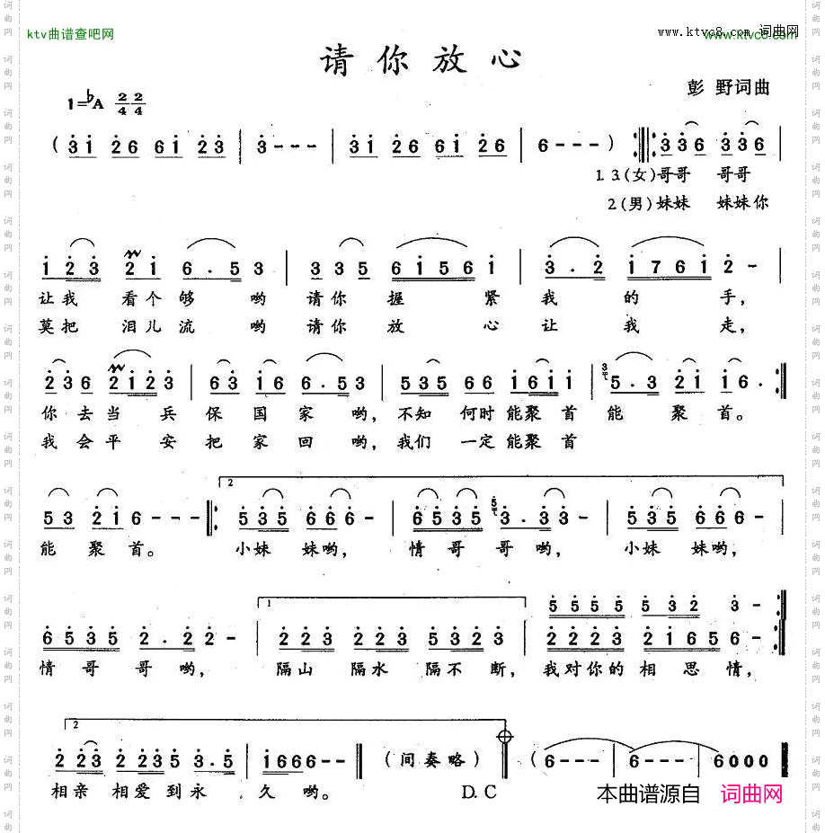 请你放心