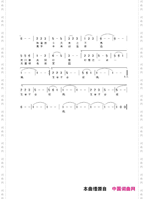 让我的祖国更绿