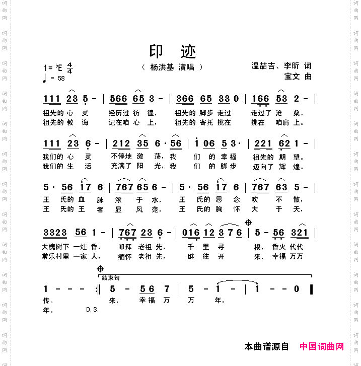 印迹