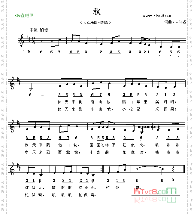 秋线、简谱混排版