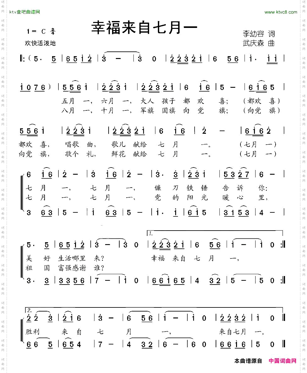 幸福来自七月一