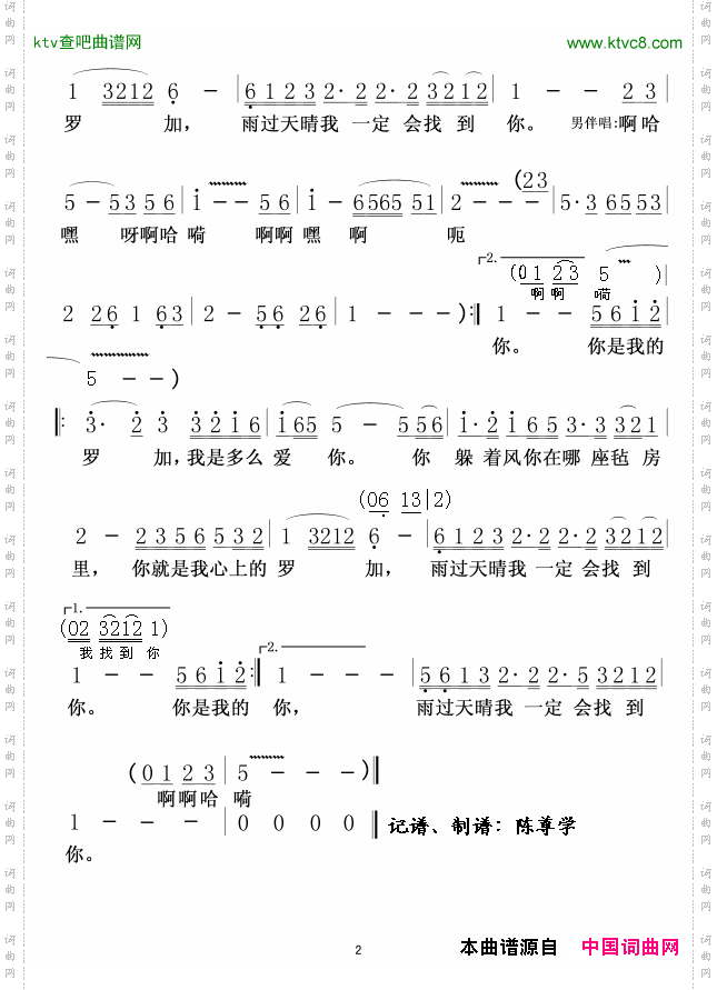 心上的罗加01