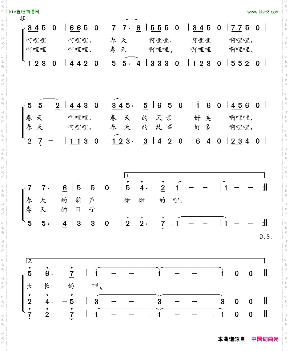 春天啊哩哩合唱