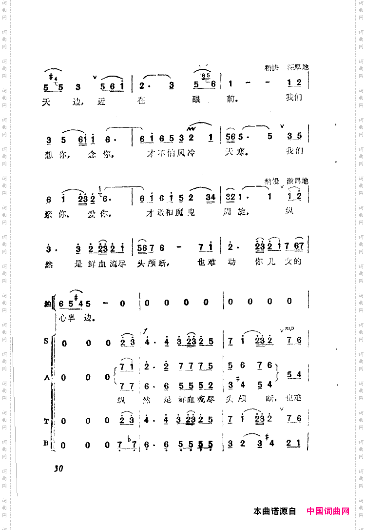 可爱的延安《山城雪》插曲之四