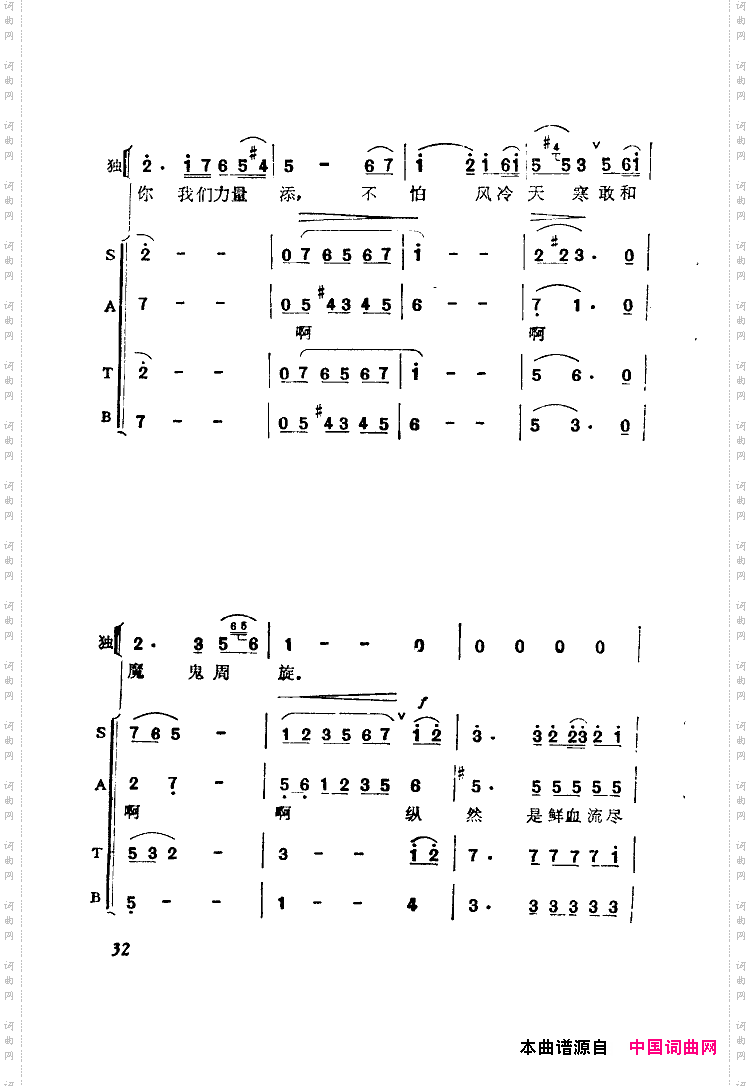 可爱的延安《山城雪》插曲之四