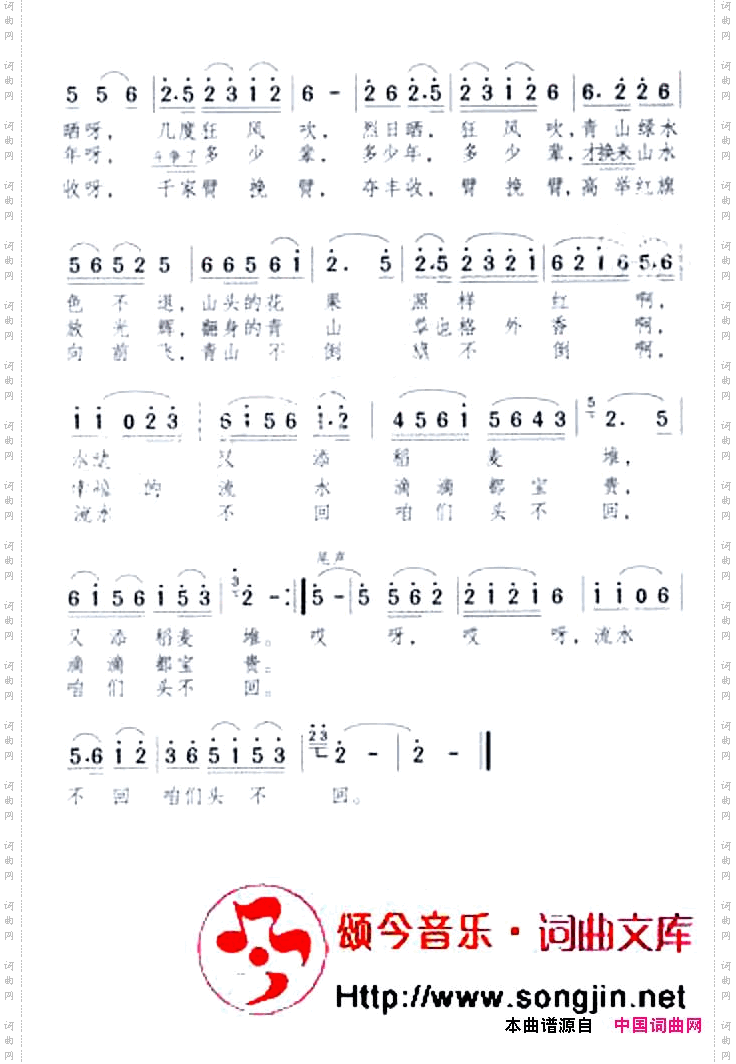 公社的山啊公社的水扫描谱另七首