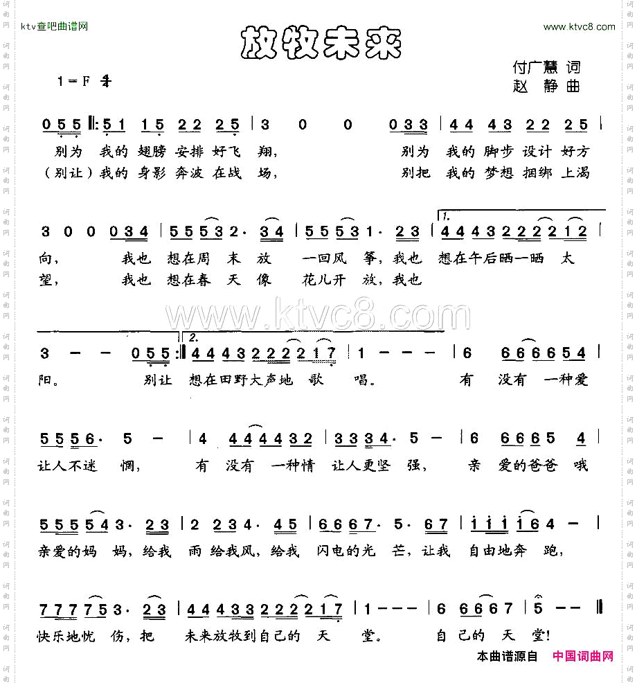 放牧未来