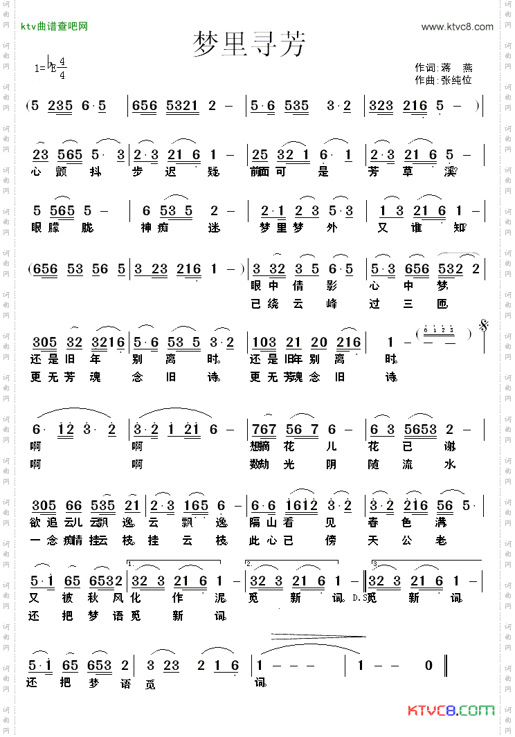 梦里寻芳