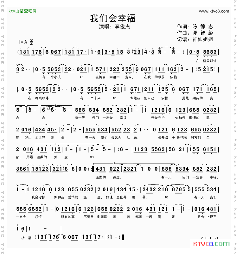 我们会幸福