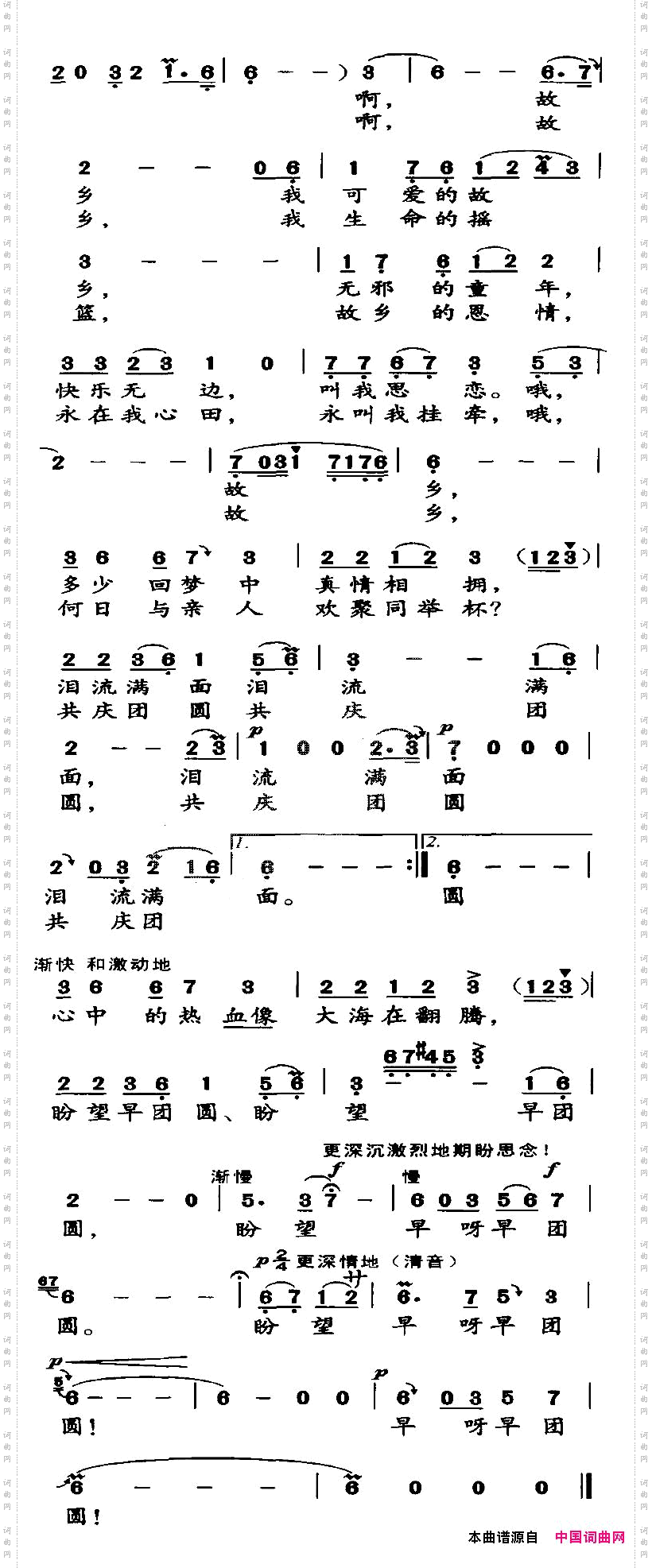 守望故乡_一位在台老人的心声
