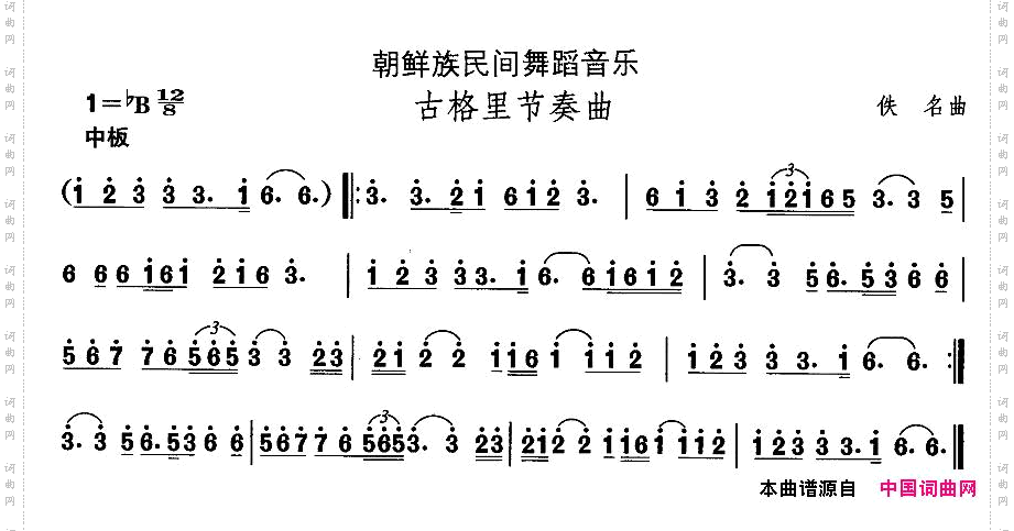 中国民族民间舞曲选十一朝鲜族舞蹈：古格里节奏曲2首
