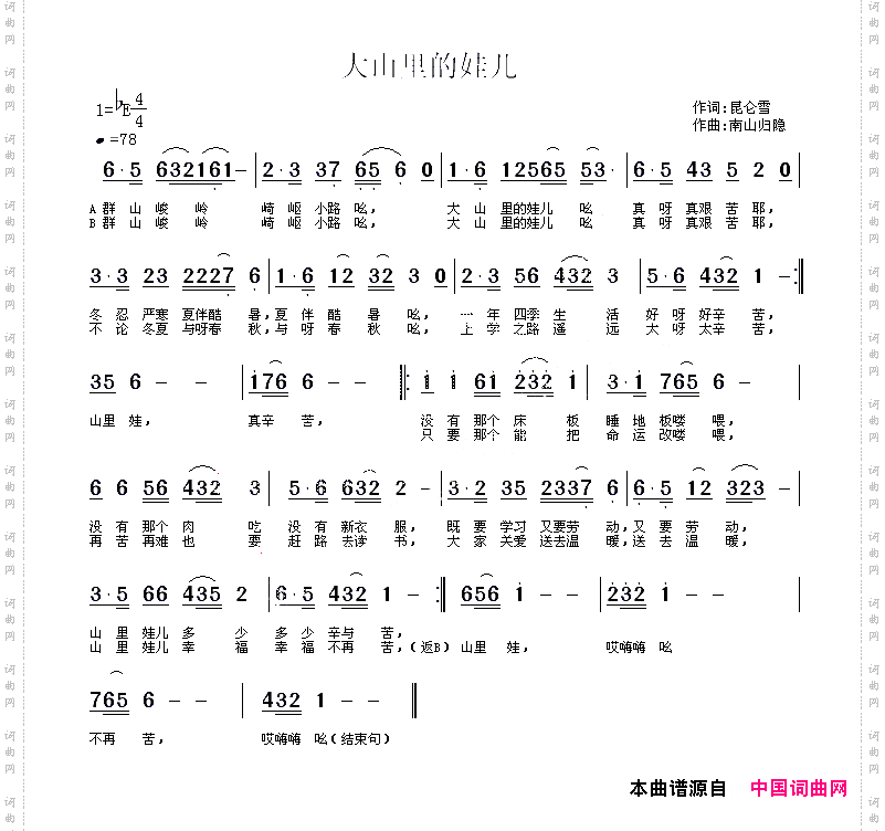 大山里娃儿