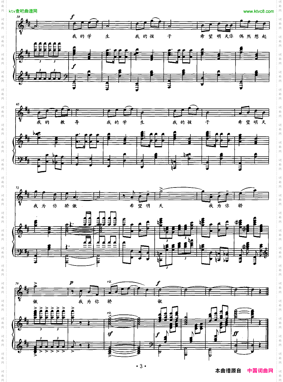 明天,我为你骄傲