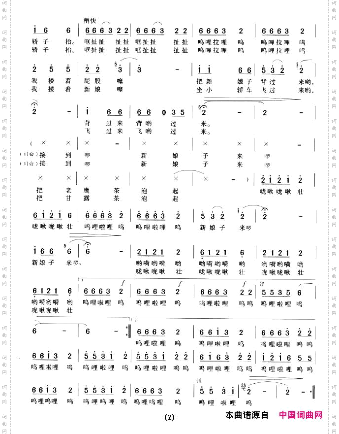 山娃接亲燕子岩