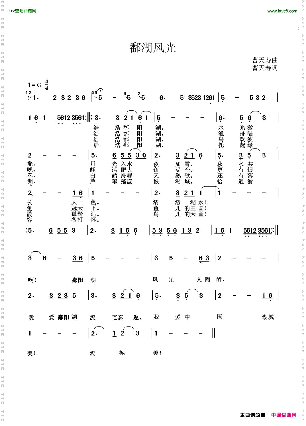 鄱湖风光