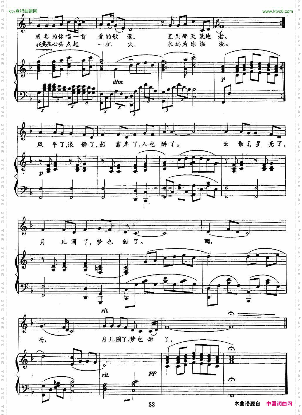 我心为你燃烧正谱