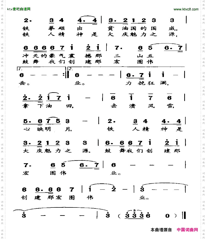 铁人，还在我们行列