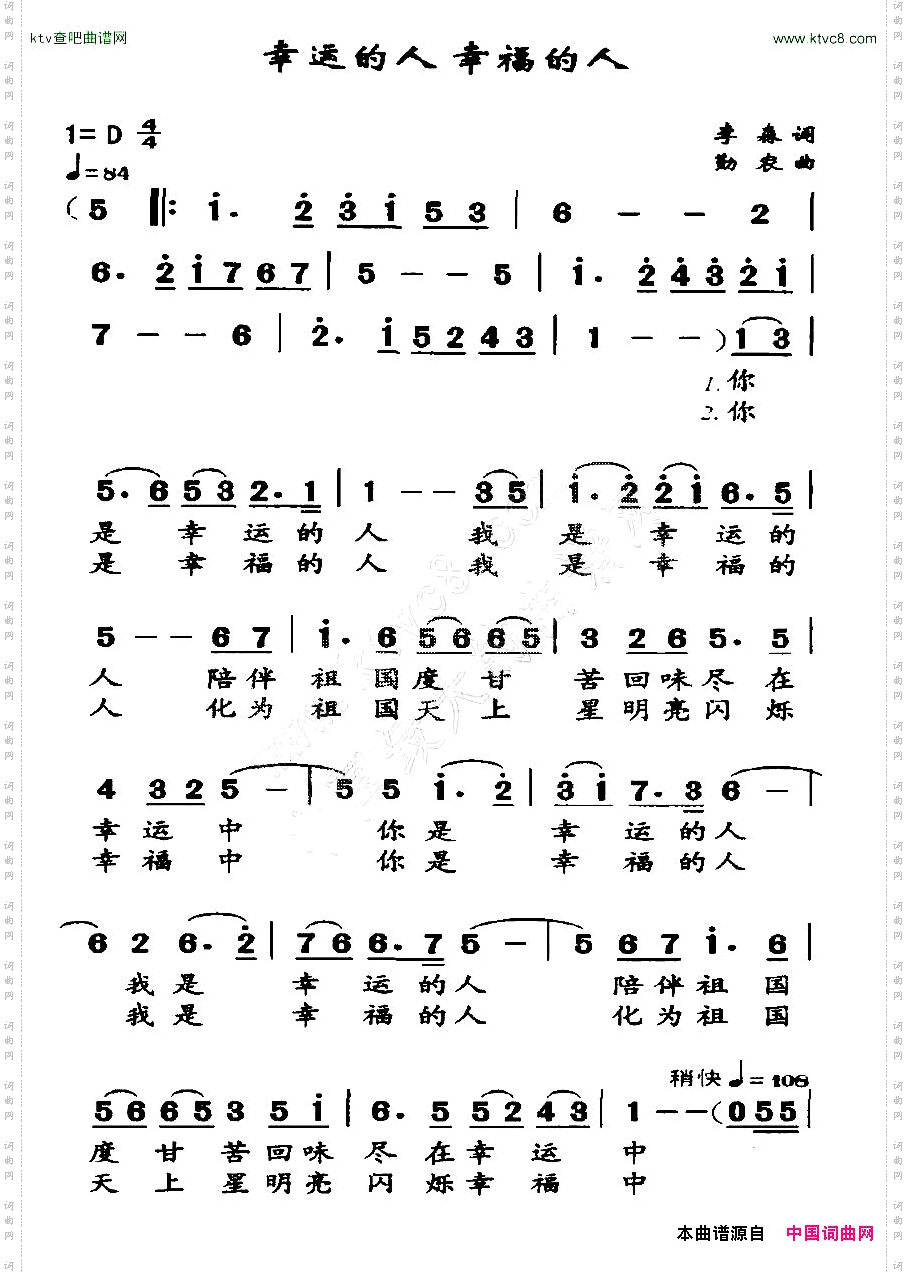 幸运的人幸福的人