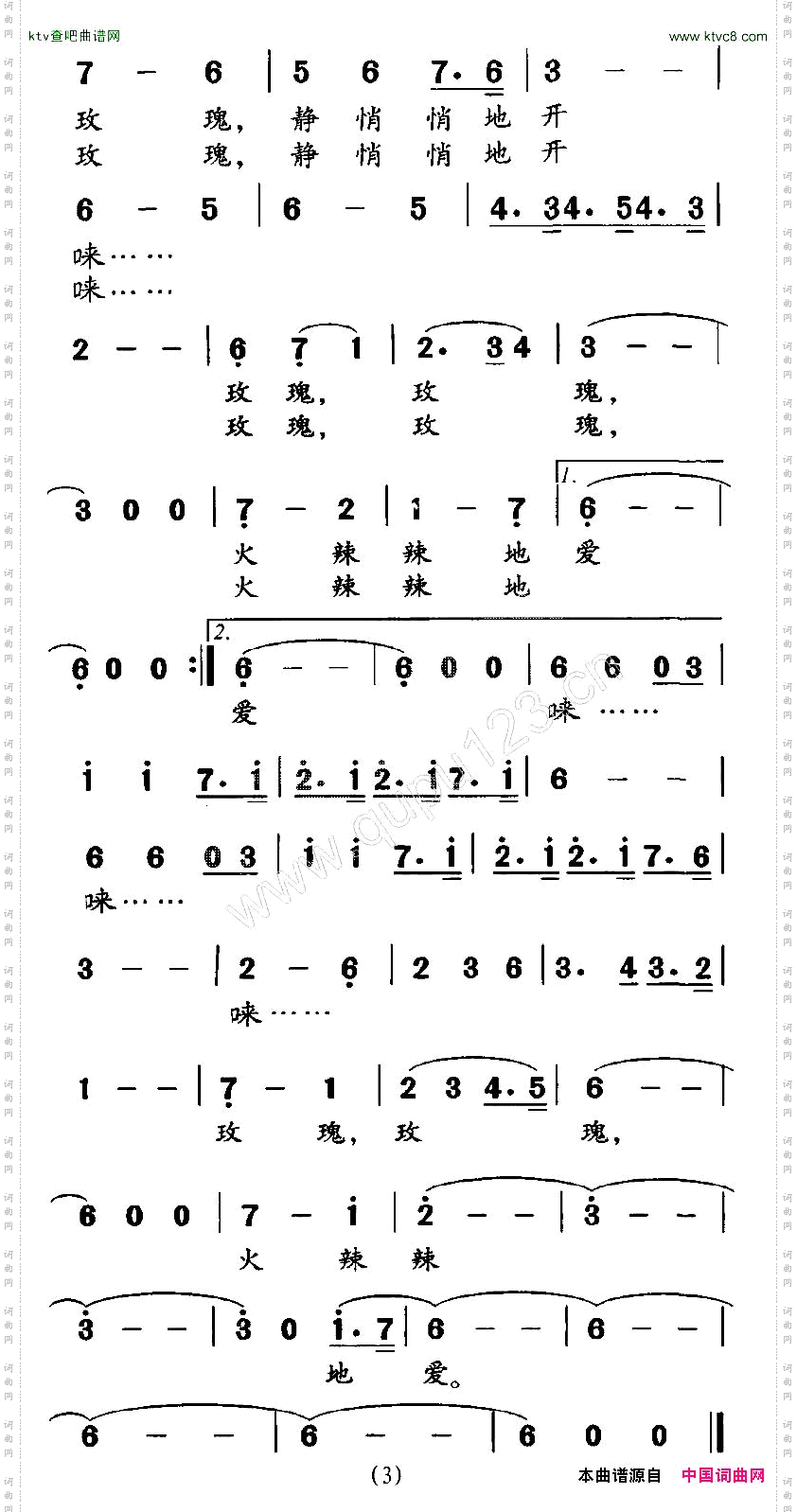 这里的玫瑰静悄悄地开