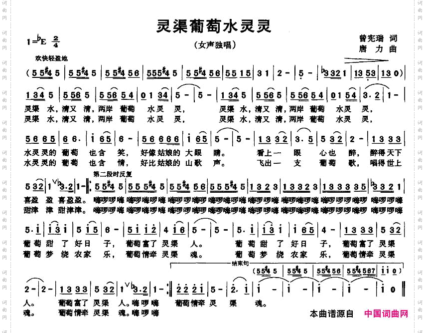 灵渠葡萄水灵灵