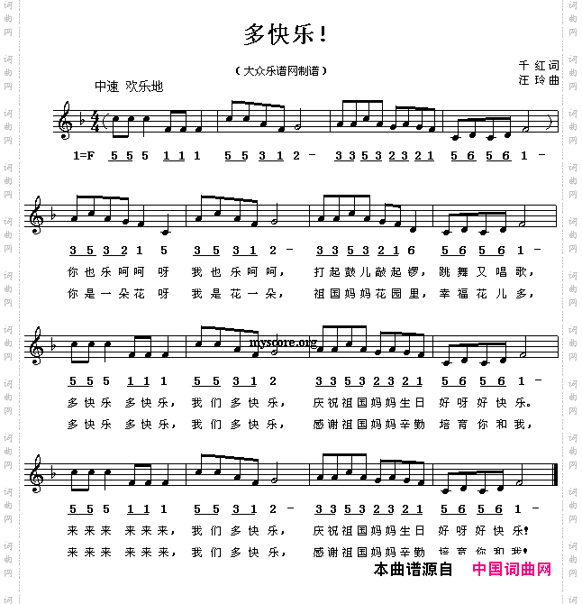 多快乐线、简谱混排版
