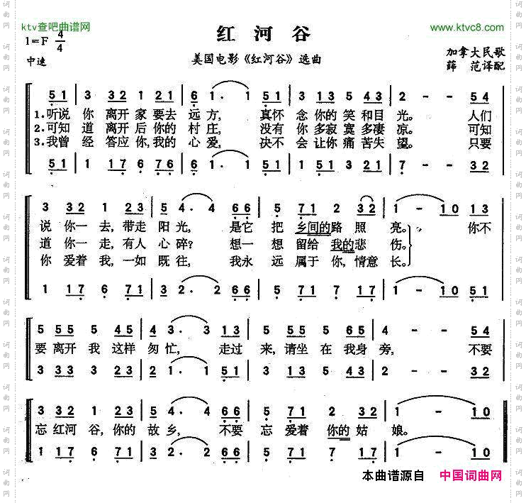 红河谷二声部【加那大民歌】