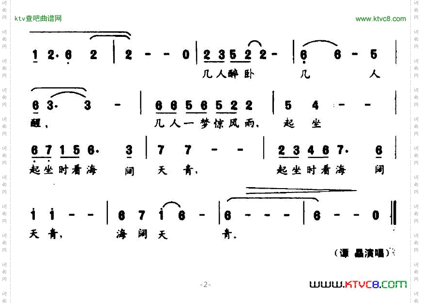 海墨天青电视剧《大明1566》主题歌