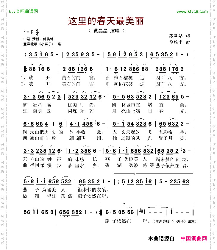 这里的春天最美丽试听