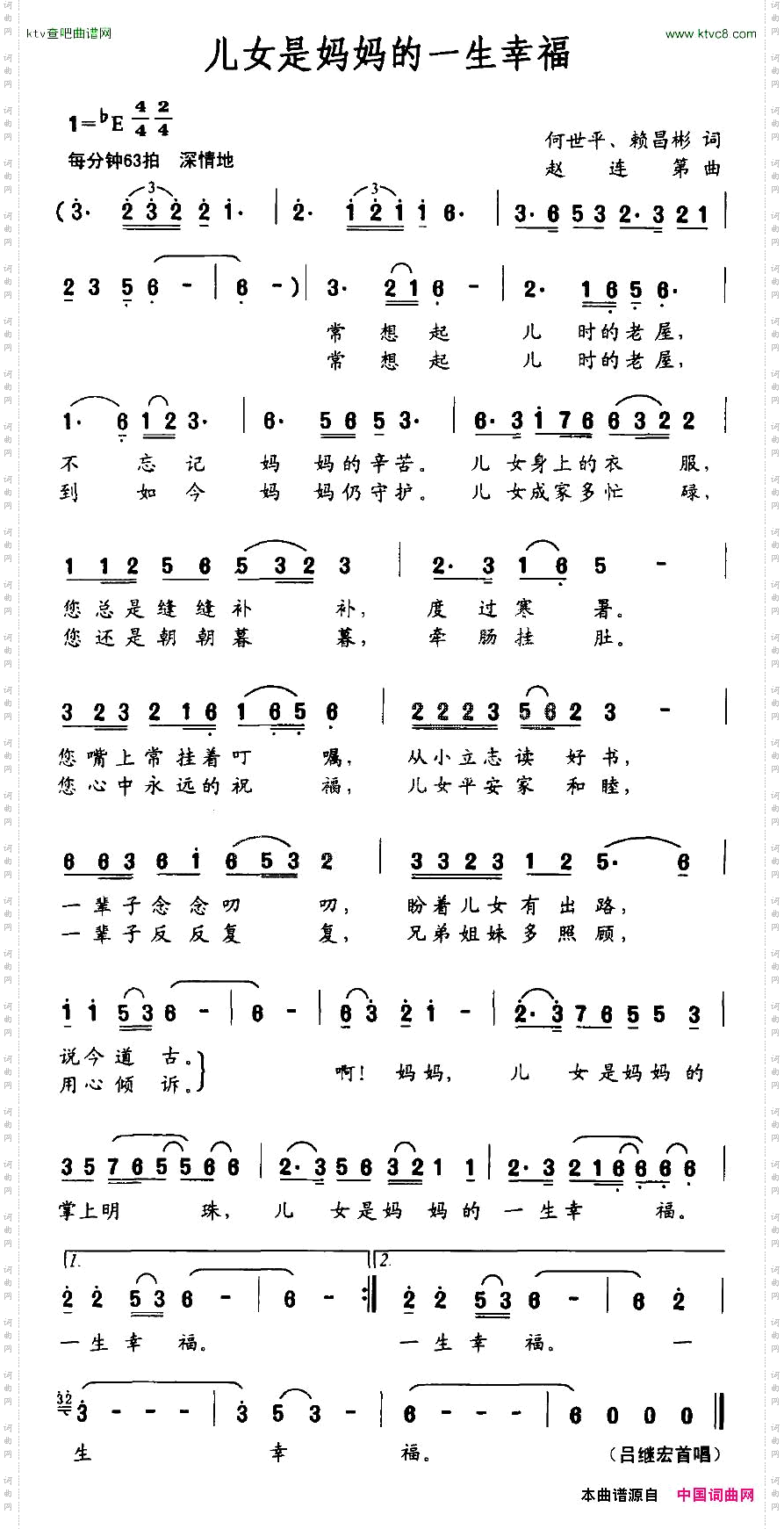 儿女是妈妈的一生幸福