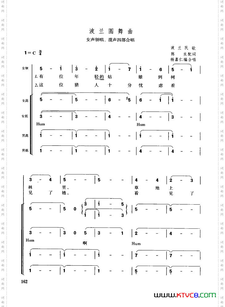 波兰圆舞曲_陈良配词