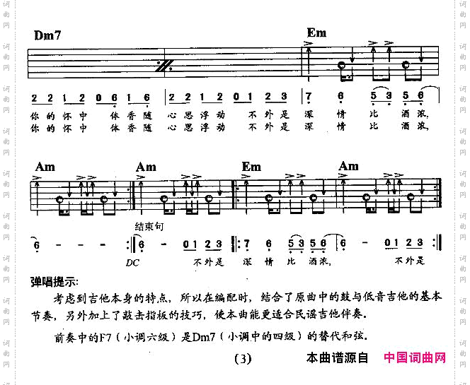 台北的红玫瑰