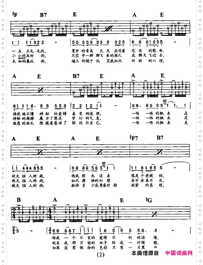 我所不能了解的事