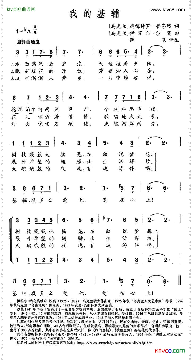我的基辅[乌克兰]