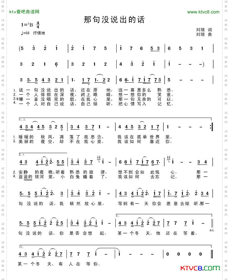 那句没说出的话